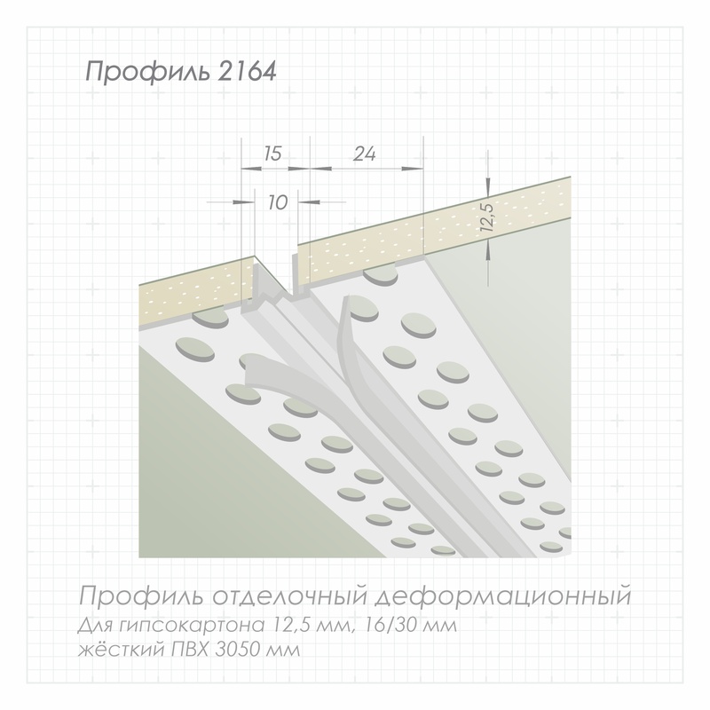 Профиль 2164