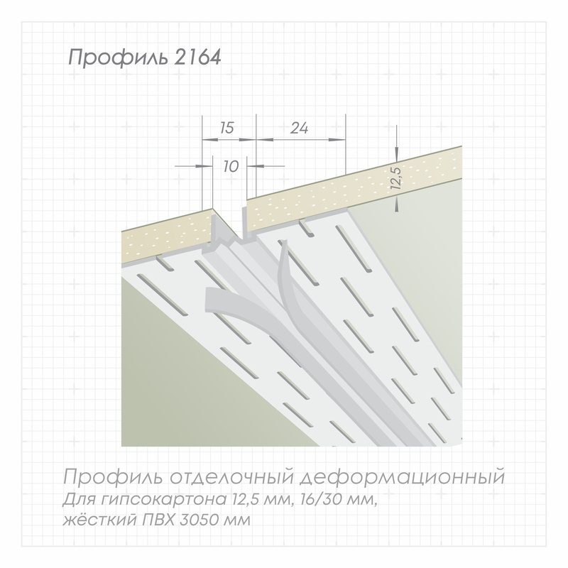 Профиль Perfect Line 2164