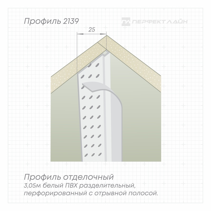 Профиль 2139